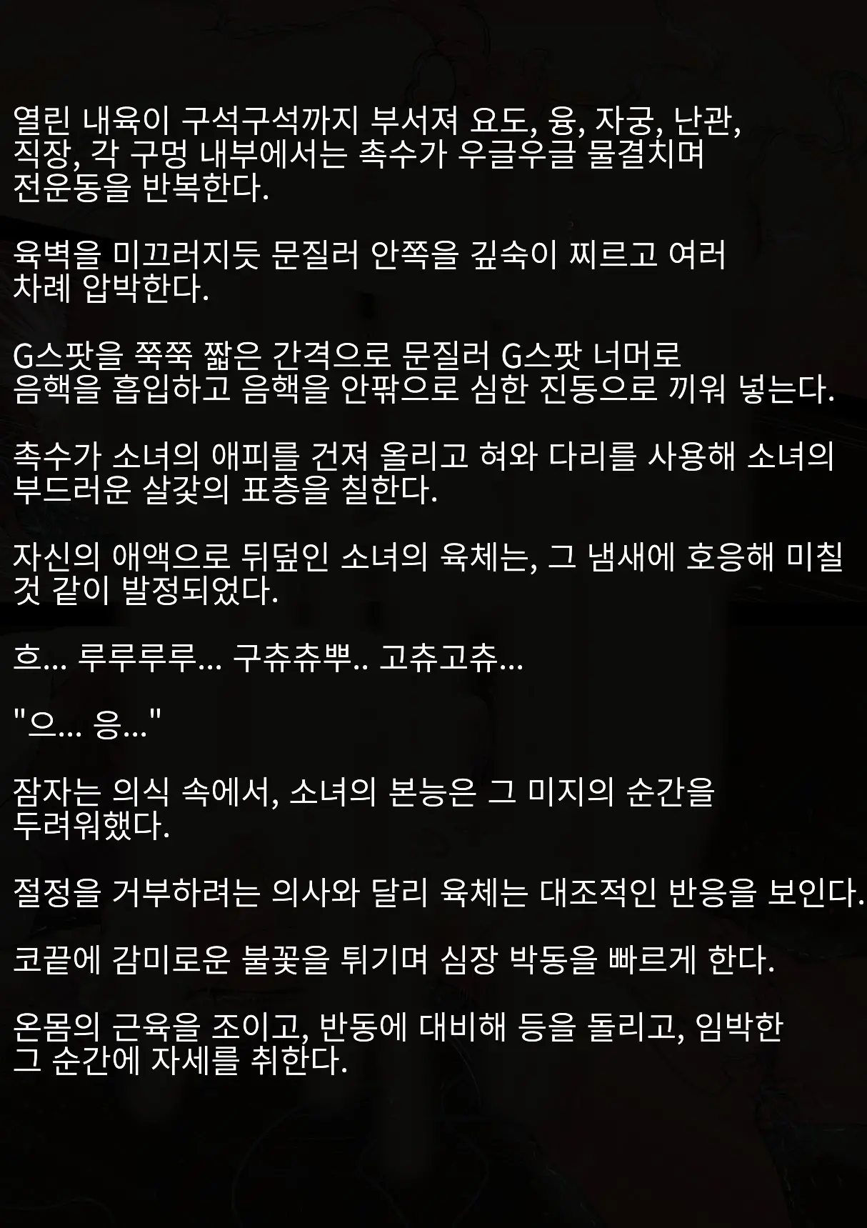 Idol Shoujo - Chijoku Na Ichinichi 1 Negao Haishin Hen | 아이돌 소녀의 치욕의 나날 1 수면 방송편